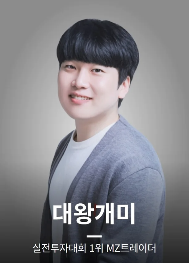 대왕개미 홍인기 프로필